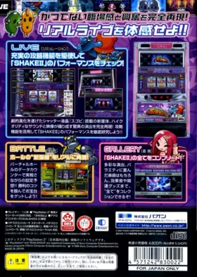 Daito Giken Koushiki Pachi-Slot Simulator - Shake II (Japan) box cover back